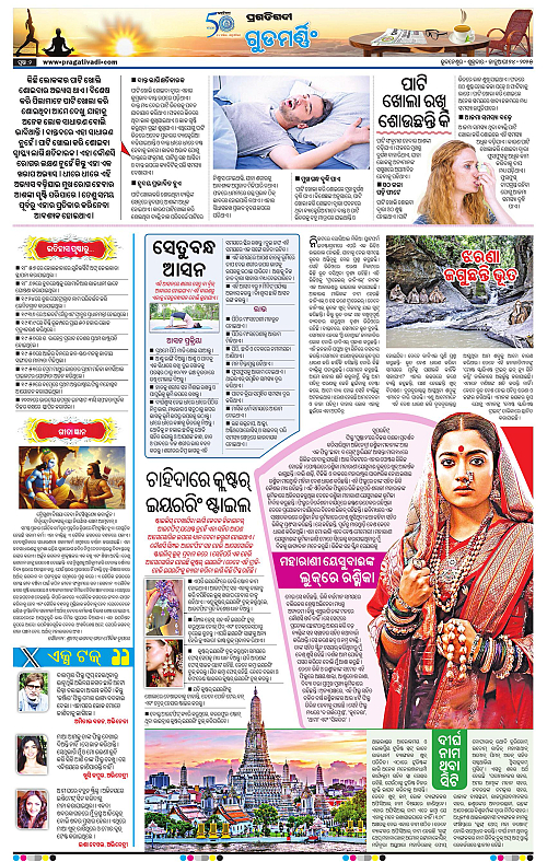 Balasore-Keonjhar-24-01-2025-02