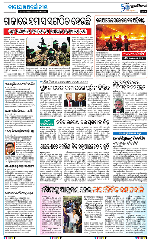 Balasore-Keonjhar-24-01-2025-04