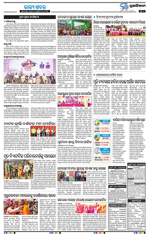 Balasore-Keonjhar-24-01-2025-05