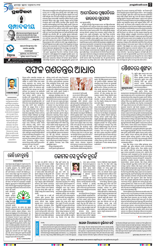 Balasore-Keonjhar-24-01-2025-06