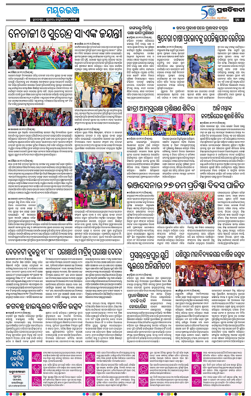 Balasore-Keonjhar-24-01-2025-07
