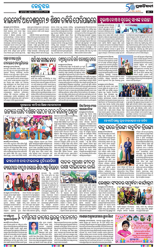 Balasore-Keonjhar-24-01-2025-09