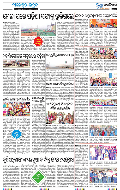 Balasore-Keonjhar-24-01-2025-10