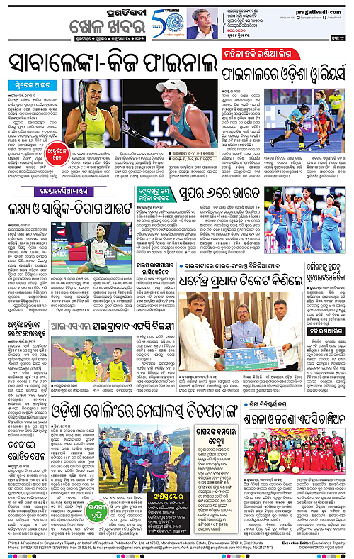 Balasore-Keonjhar-24-01-2025-12