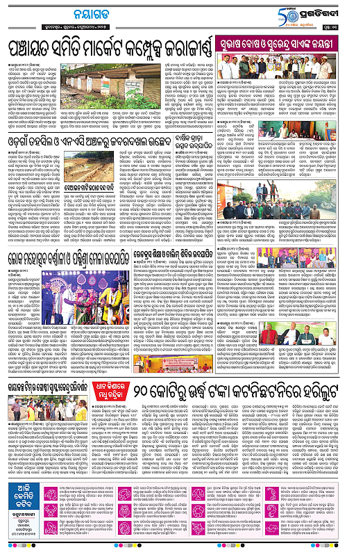 Balasore-Keonjhar-24-01-2025-13