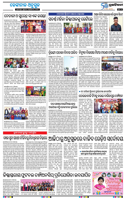 Balasore-Keonjhar-24-01-2025-14