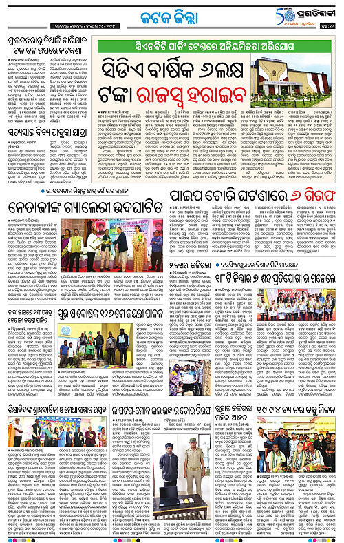Coastal-Odisha-24-01-2025-10