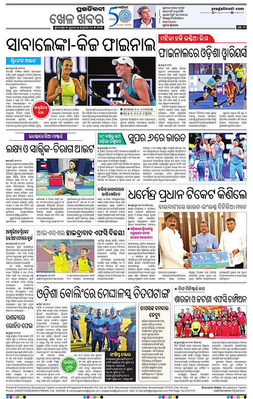 Coastal-Odisha-24-01-2025-12