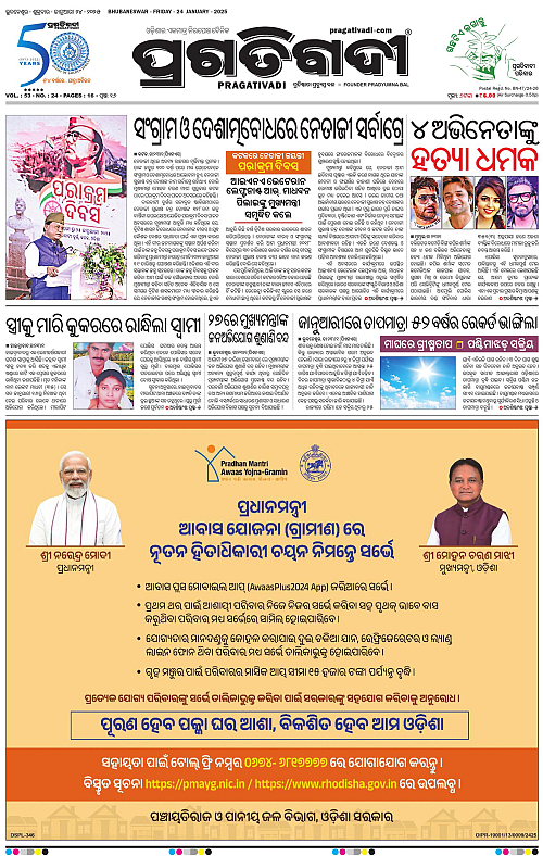 Bhubaneswar-24-01-2025-01