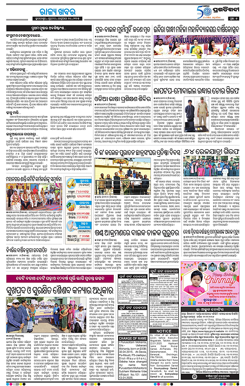 Bhubaneswar-24-01-2025-05