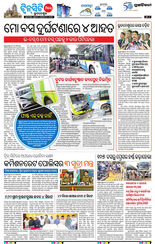 Bhubaneswar-24-01-2025-07
