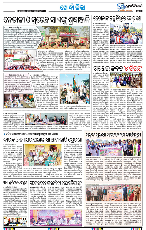 Bhubaneswar-24-01-2025-09