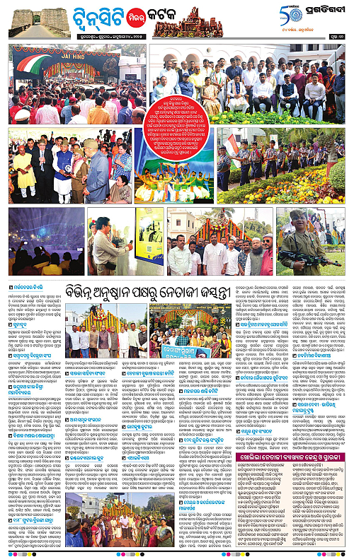 Bhubaneswar-24-01-2025-10