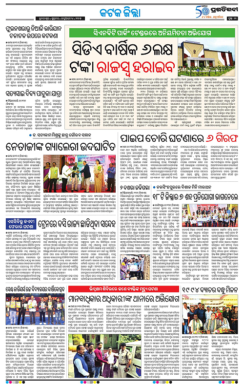 Bhubaneswar-24-01-2025-11