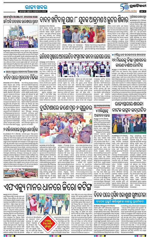 Bhubaneswar-24-01-2025-12
