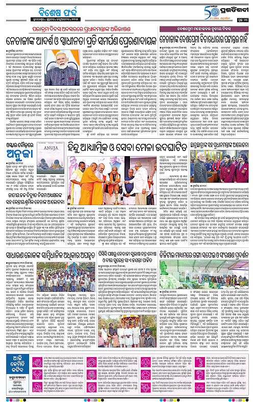 Bhubaneswar-24-01-2025-13