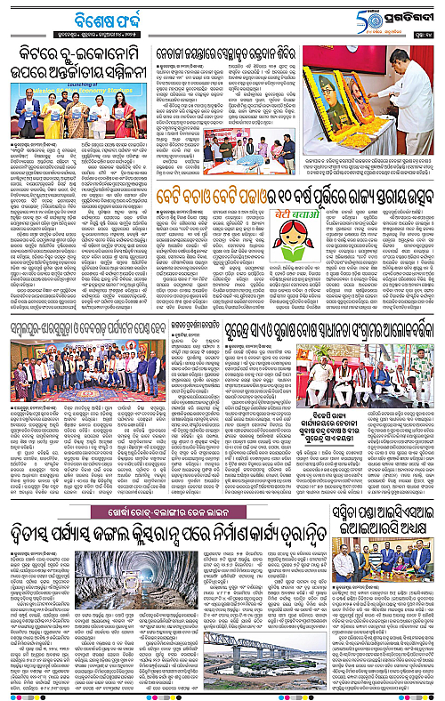 Bhubaneswar-24-01-2025-14