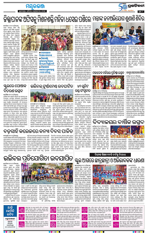 Balasore-Keonjhar-25-01-2025-08