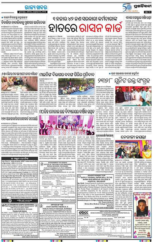 Balasore-Keonjhar-25-01-2025-11