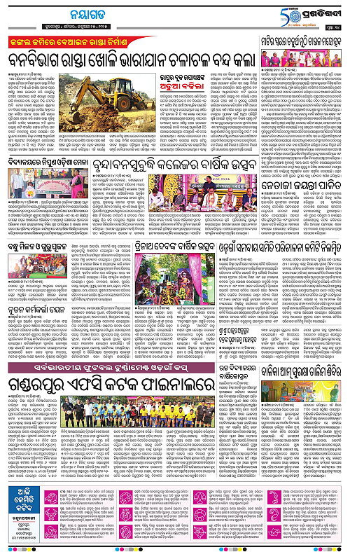 Balasore-Keonjhar-25-01-2025-14