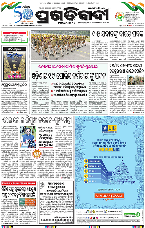 Sambalpur-26-01-2025-01