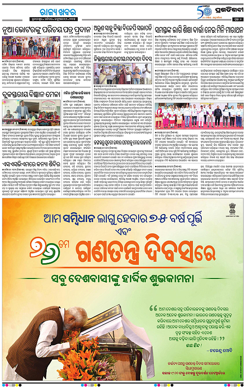 Sambalpur-26-01-2025-02