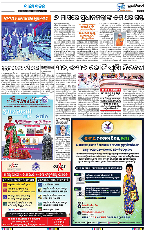 Sambalpur-26-01-2025-03