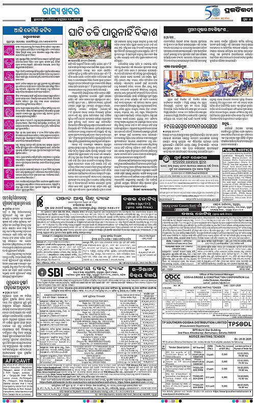 Sambalpur-26-01-2025-05