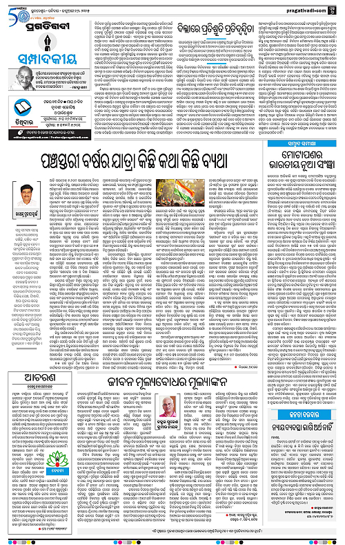 Sambalpur-26-01-2025-06