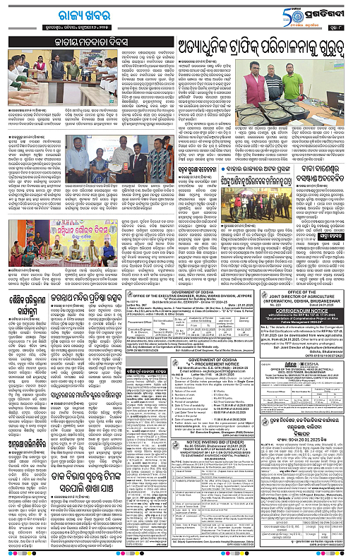 Sambalpur-26-01-2025-08