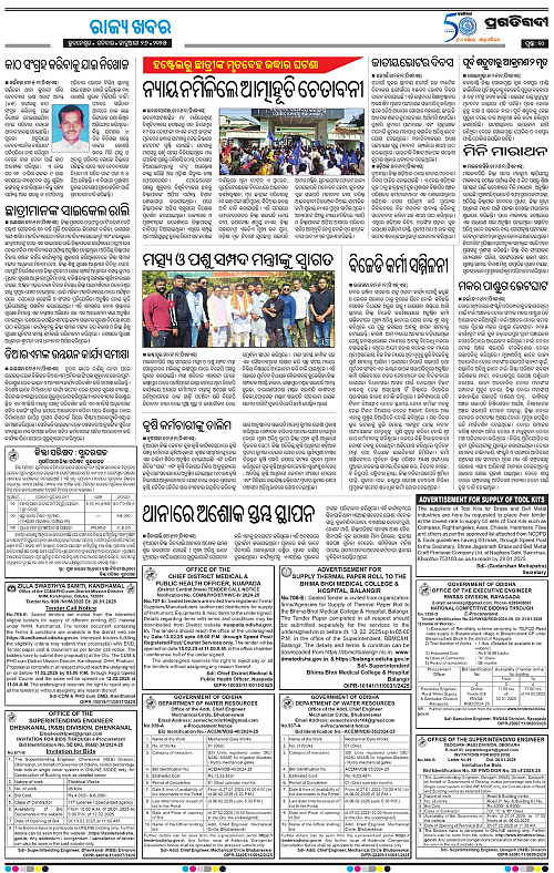 Sambalpur-26-01-2025-10