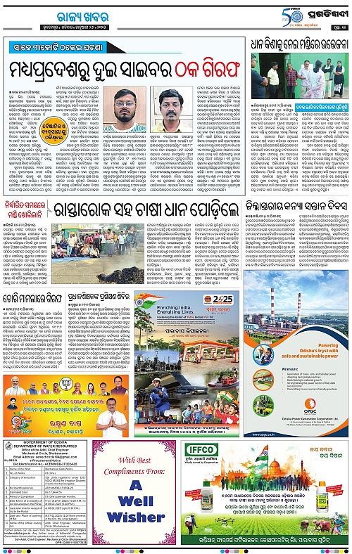 Sambalpur-26-01-2025-11