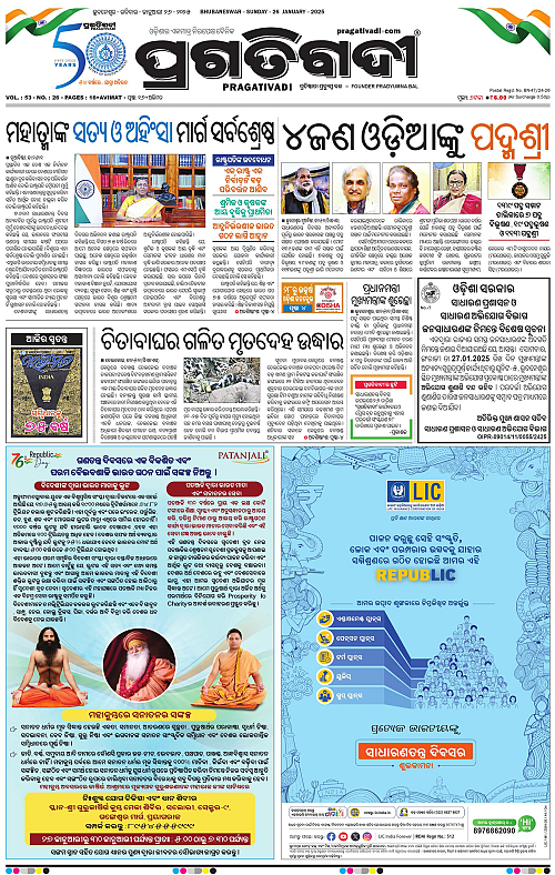 Balasore-Keonjhar-26-01-2025-03