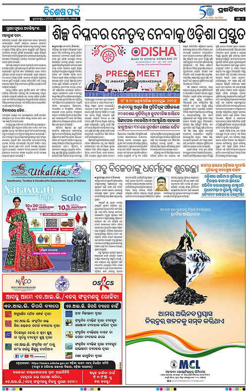 Balasore-Keonjhar-26-01-2025-04