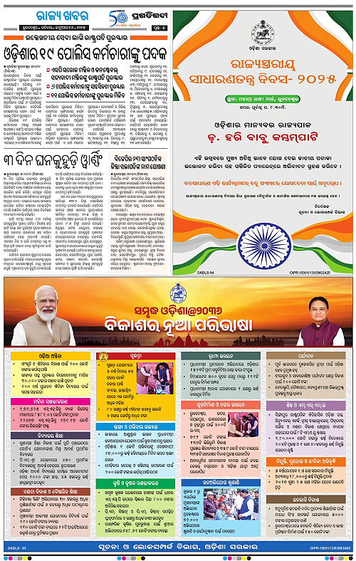 Balasore-Keonjhar-26-01-2025-05