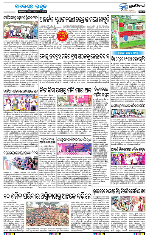 Balasore-Keonjhar-26-01-2025-10