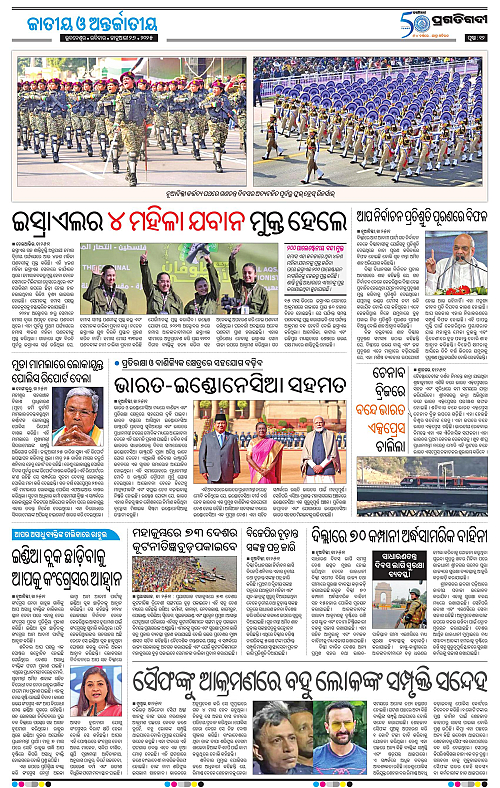 Balasore-Keonjhar-26-01-2025-12
