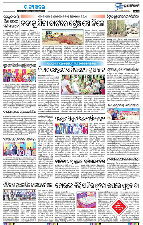 Balasore-Keonjhar-26-01-2025-15