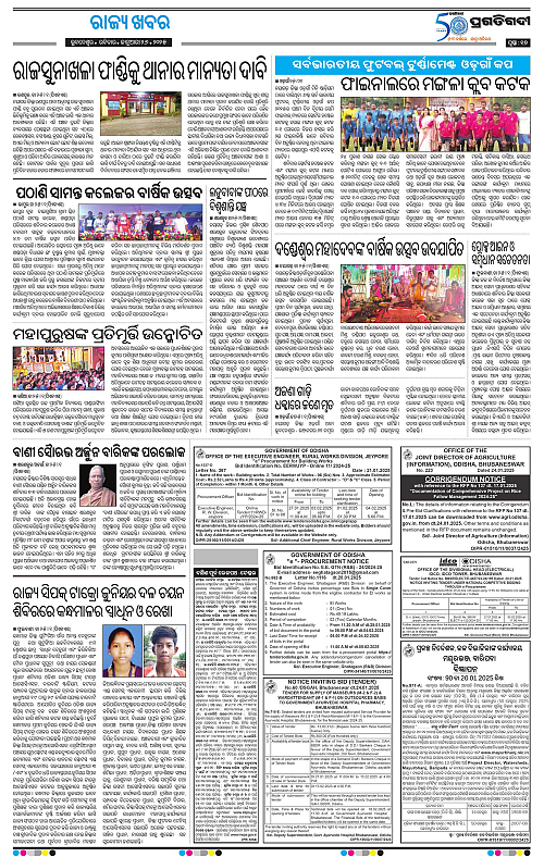 Balasore-Keonjhar-26-01-2025-17