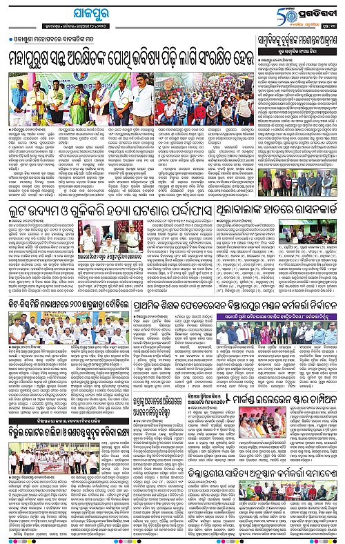 Coastal-Odisha-26-01-2025-13