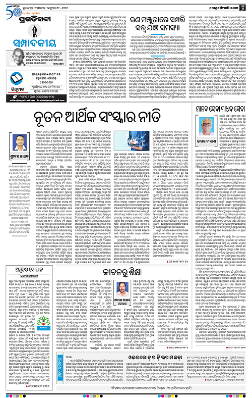 Sambalpur-28-01-2025-06