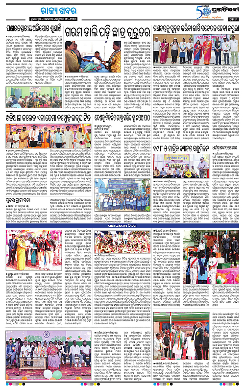 Sambalpur-28-01-2025-07