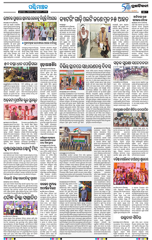 Sambalpur-28-01-2025-08