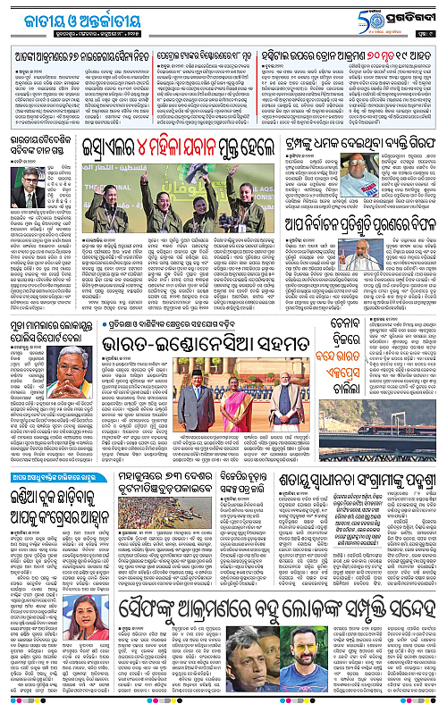 Sambalpur-28-01-2025-09
