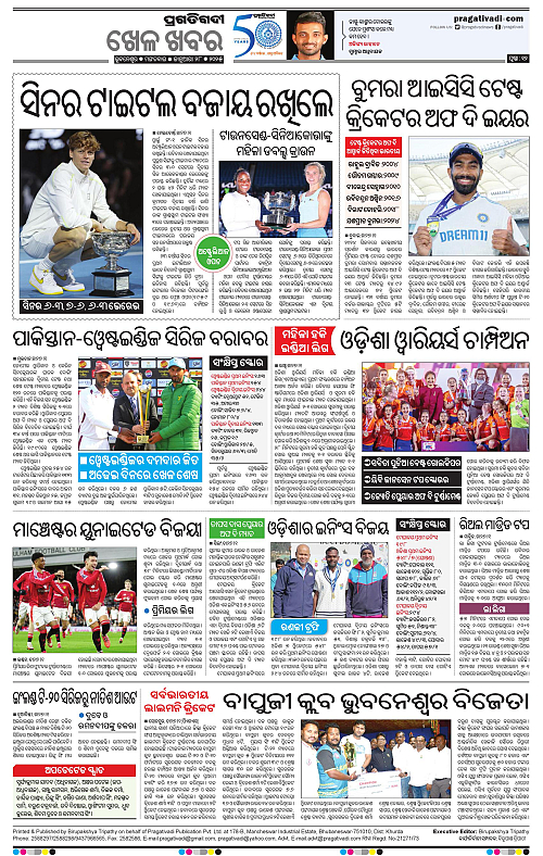 Sambalpur-28-01-2025-12