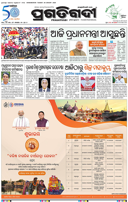 Balasore-Keonjhar-28-01-2025-01