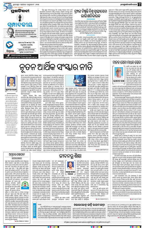 Balasore-Keonjhar-28-01-2025-06
