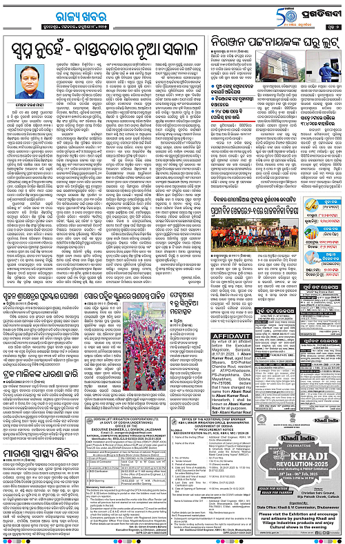 Balasore-Keonjhar-28-01-2025-07