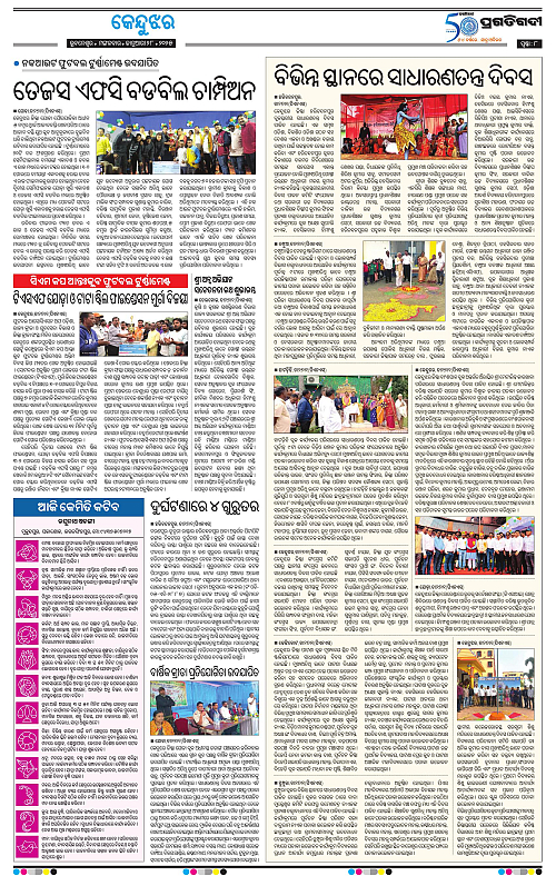 Balasore-Keonjhar-28-01-2025-08