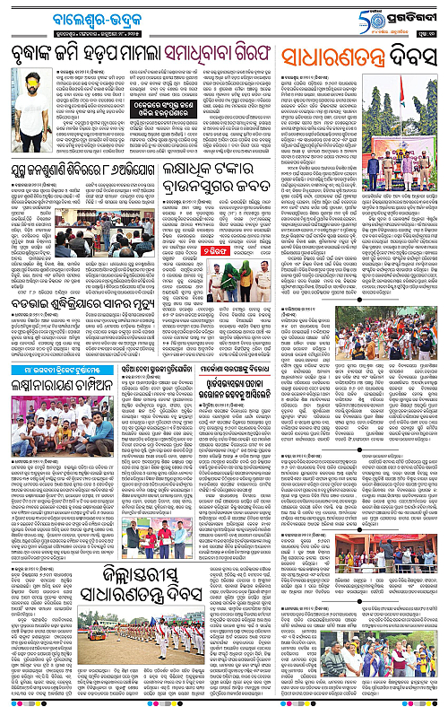 Balasore-Keonjhar-28-01-2025-10